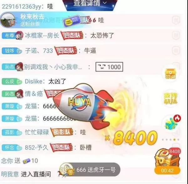 虎牙直播平台粉丝徽章亲密度知识大全_虎牙主播粉丝互动问题解答