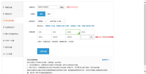 4399游戏大厅弹弹堂怎么充值_4399弹弹堂充值途径