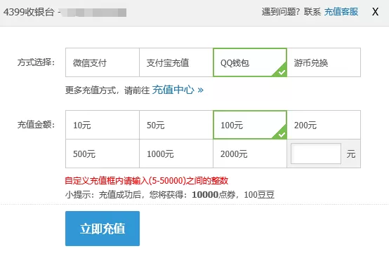 4399游戏大厅弹弹堂怎么充值_4399弹弹堂充值途径