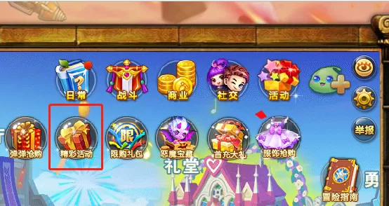 4399游戏大厅弹弹堂礼包在哪_4399弹弹堂礼包详情