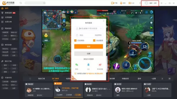 虎牙平台PC端新手直播全流程演示_虎牙客户端开播步骤指南
