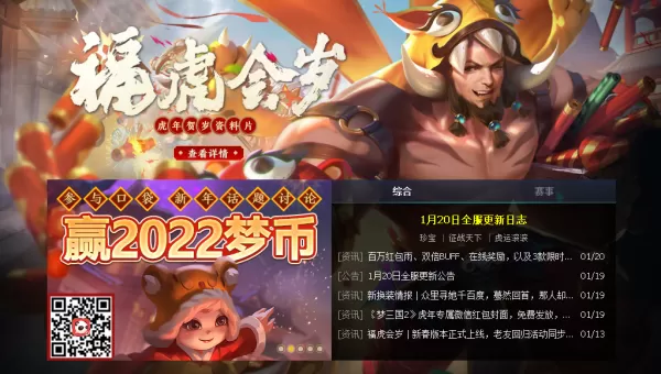 梦三国2在哪里进行音效设置_梦三国2音效设置途径