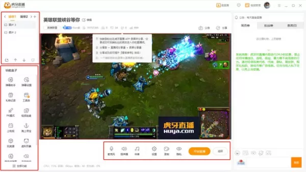 虎牙平台PC端新手直播全流程演示_虎牙客户端开播步骤指南