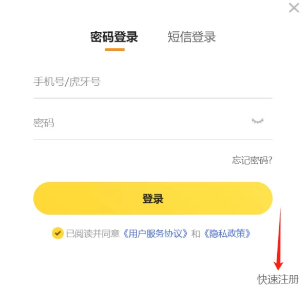 成为虎牙主播详细步骤_虎牙客户端直播设备配置与网络要求