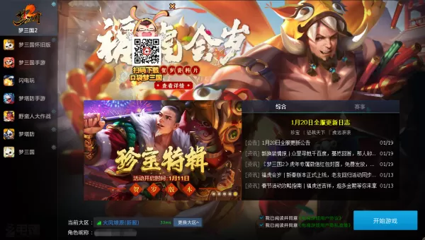 梦三国2能自定义设置按键吗_梦三国2按键设置说明