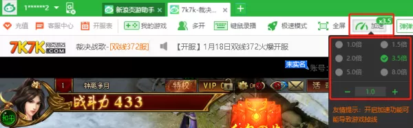 新浪页游助手怎么游戏加速_游戏常见运行问题解析
