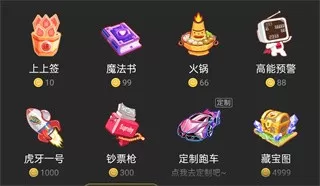 虎牙直播平台礼物充值比例介绍_虎牙直播礼物价格大全