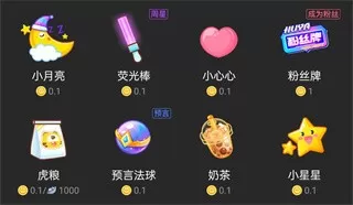 虎牙直播平台礼物充值比例介绍_虎牙直播礼物价格大全