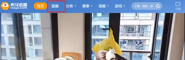 虎牙直播怎么提高直播间热度_虎牙直播客户端热度值计算规则