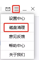 MuMu手游助手磁盘清理在哪里_电脑内存优化功能