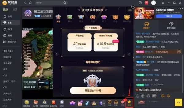 虎牙平台直播获得收益方式介绍_在虎牙做主播能挣钱吗