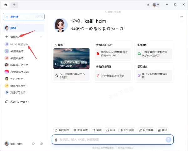 豆包如何用来听歌_豆包播放音乐操作流程详解