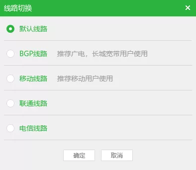 新浪页游助手怎么进行线路切换_软件设置功能一览