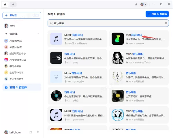 豆包如何用来听歌_豆包播放音乐操作流程详解