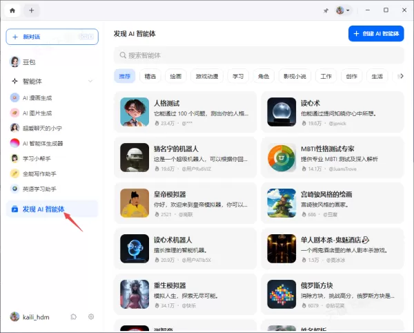 豆包如何用来听歌_豆包播放音乐操作流程详解