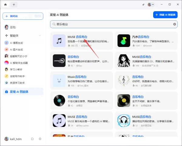 豆包如何用来听歌_豆包播放音乐操作流程详解