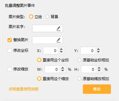 橙光制作工具一键优化是指什么_一键优化使用指南