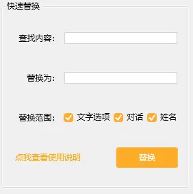 橙光制作工具一键优化是指什么_一键优化使用指南