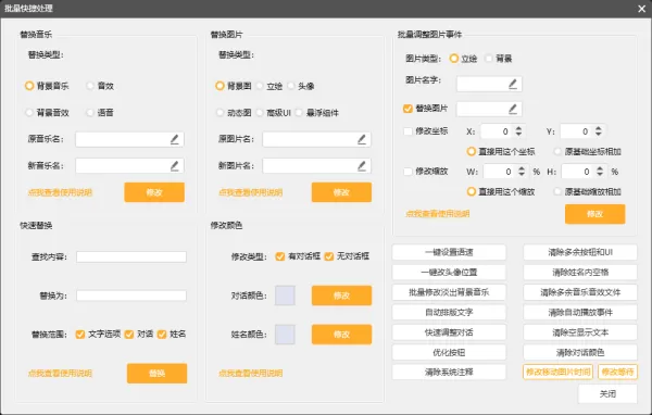 橙光制作工具一键优化是指什么_一键优化使用指南