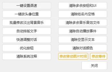 橙光制作工具一键优化是指什么_一键优化使用指南