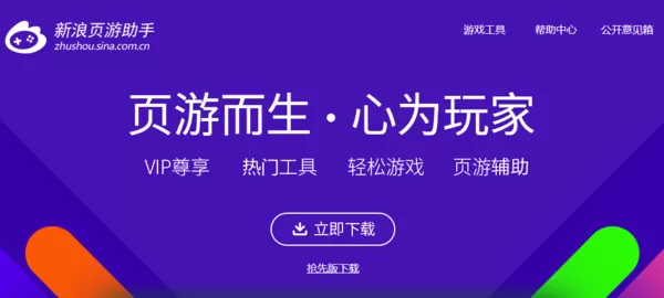 新浪页游助手关闭开机自启动途径有哪些及步骤介绍