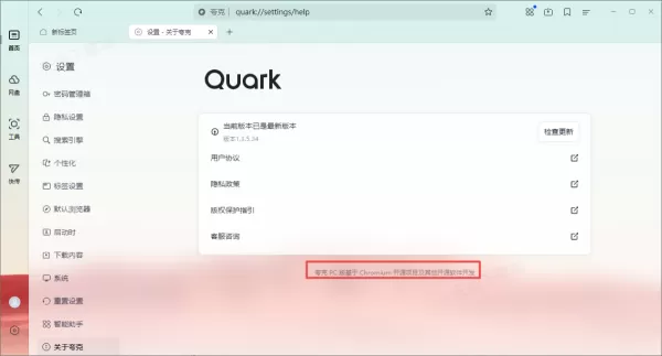 夸克浏览器用的什么内核_夸克浏览器是单核还是双核