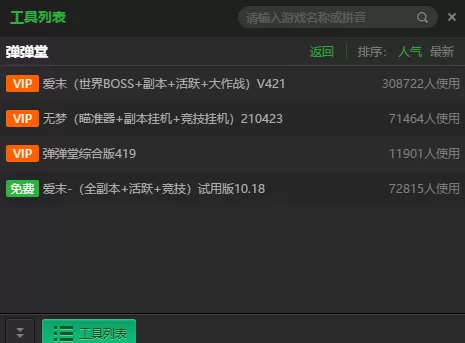 新浪页游助手能玩弹弹堂吗_自定义添加游戏平台