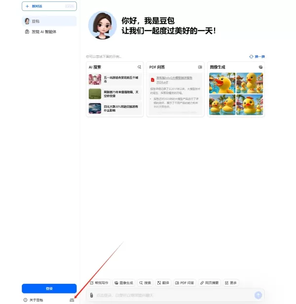 豆包电脑客户端在哪下载_目前豆包支持哪些电脑系统