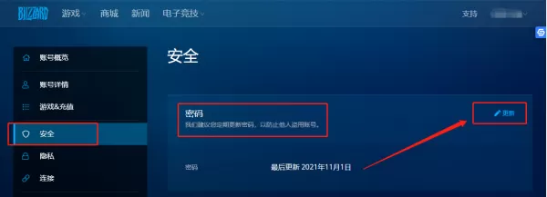 暴雪战网怎么查询历史登录记录_战网安全设置攻略
