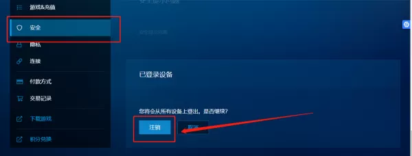 暴雪战网怎么查询历史登录记录_战网安全设置攻略