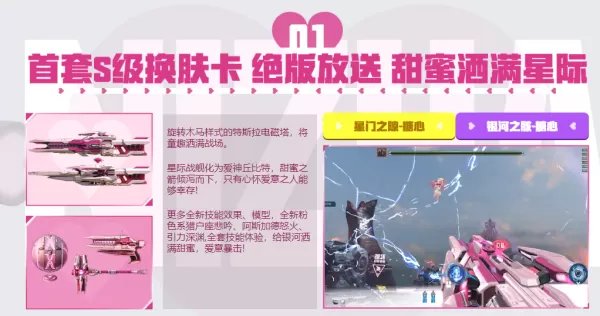 pc逆战首套S级史诗焕肤卡降临_彰显猛男本色
