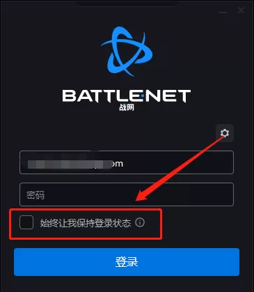 暴雪战网怎么查询历史登录记录_战网安全设置攻略