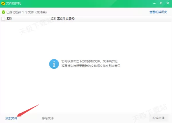 顽固文件粉碎不掉？别怕，360文件粉碎机帮你彻底清除它！