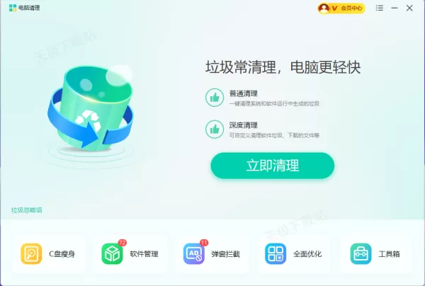 Windows优化大师提示兑换码无效什么情况_详细解决流程在此