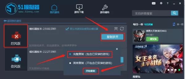 51模拟器游戏能多开吗_51模拟器游戏多开使用指南