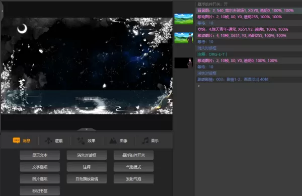 橙光游戏制作工具怎么制作悬浮组件_悬浮组件介绍
