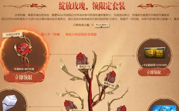 pc逆战2022情人节活动除了玫瑰还有哪些内容
