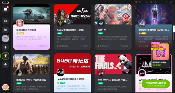 KOOK服务器头像去哪里换_服务器Logo修改流程一览