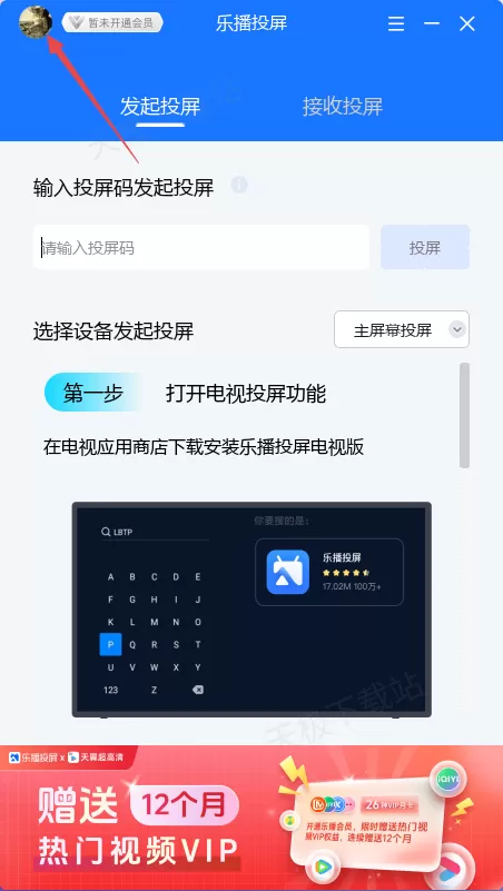 投屏助手换绑手机号怎么弄_手机号码换绑流程详解
