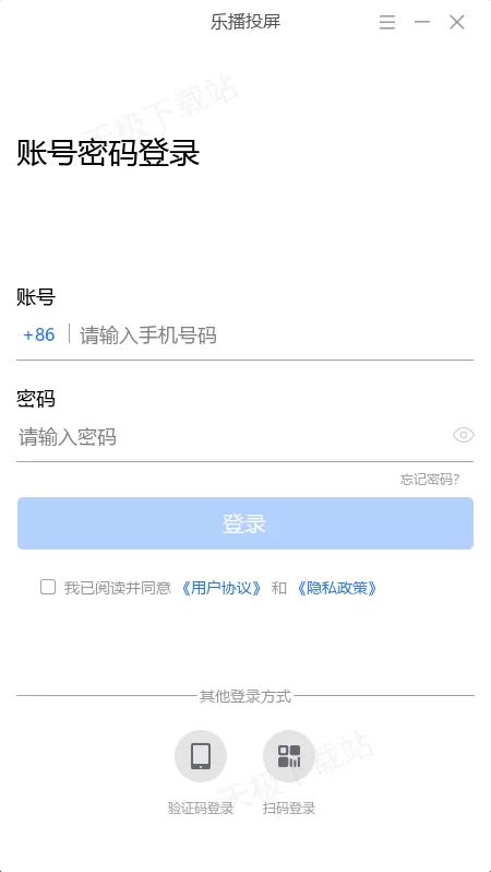 投屏助手换绑手机号怎么弄_手机号码换绑流程详解