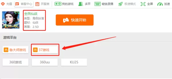 新浪页游助手怎么进入37游戏_游戏网站搜索攻略