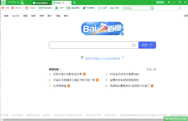 新浪页游助手怎么进入37游戏_游戏网站搜索攻略