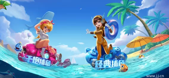 JJ斗地主千炮捕鱼技巧有哪些_如何玩转捕鱼游戏