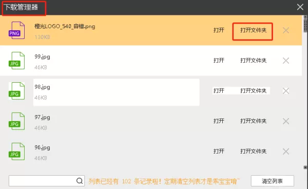 橙光游戏制作工具特效素材怎么下载_特效素材介绍