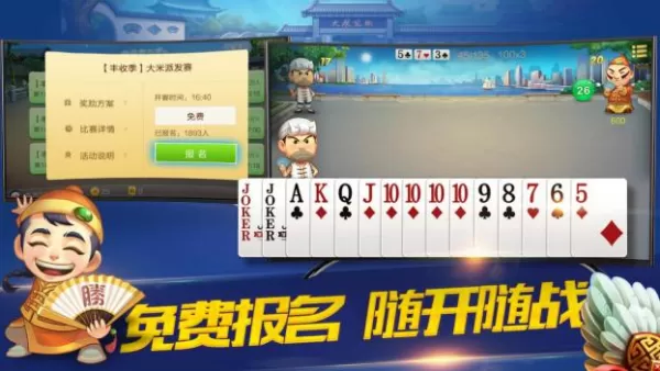 免费好玩的斗地主平台推荐_电脑上玩斗地主用什么软件