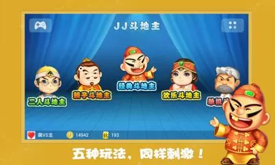 赖子斗地主怎么玩_快速入门赖子斗地主玩法