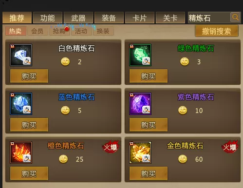梦三国2在哪里强化装备_梦三国2装备强化攻略