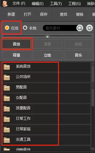 橙光游戏制作工具音效素材在哪_音效素材使用攻略