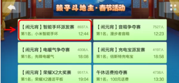 JJ斗地主里的秋卡如何获得_获取秋卡方法汇总