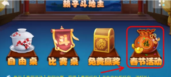JJ斗地主里的秋卡如何获得_获取秋卡方法汇总